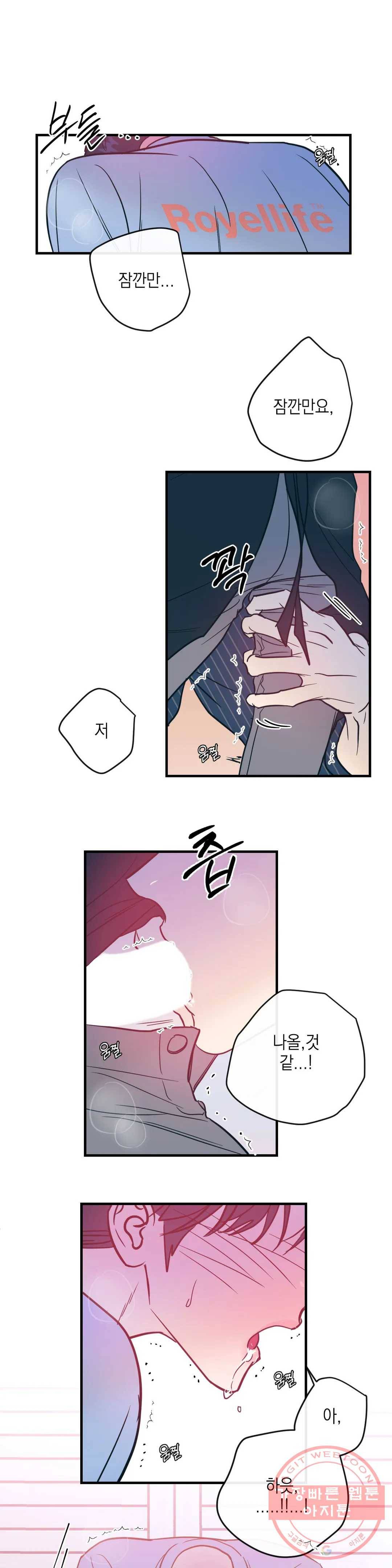 러브 인 키치 12화 16