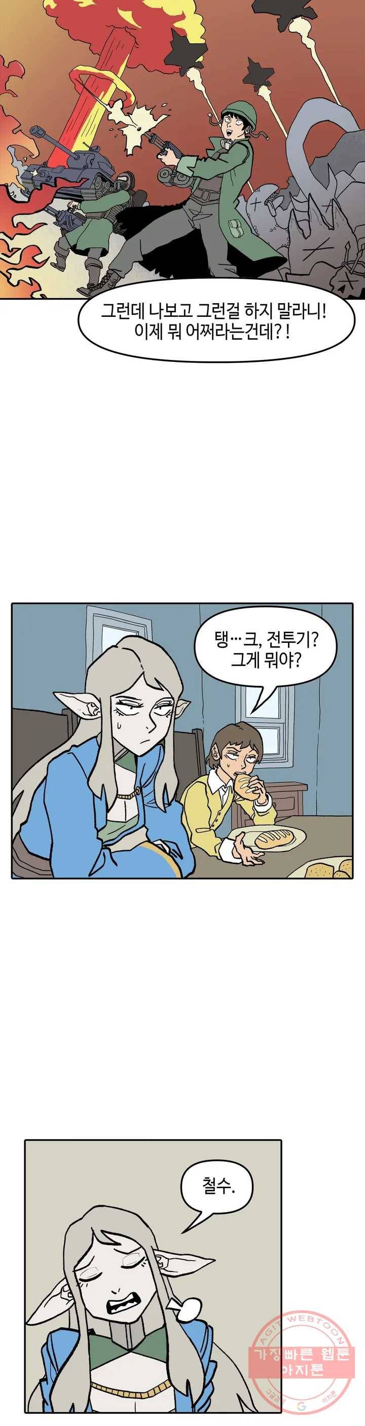데우스 바드 마키나 2 11화 4