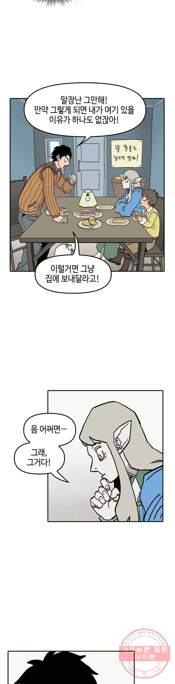 데우스 바드 마키나 2 11화 7