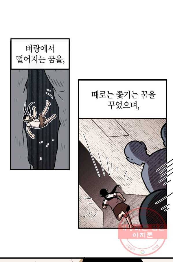 냐아! 미술학원 070화 2