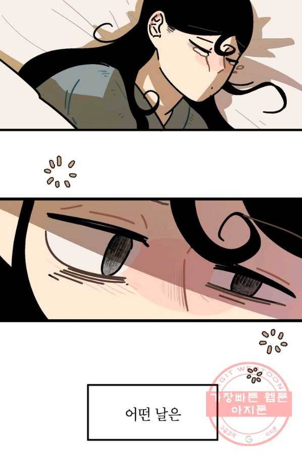 냐아! 미술학원 070화 3