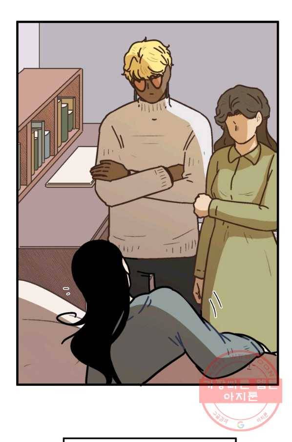 냐아! 미술학원 070화 4