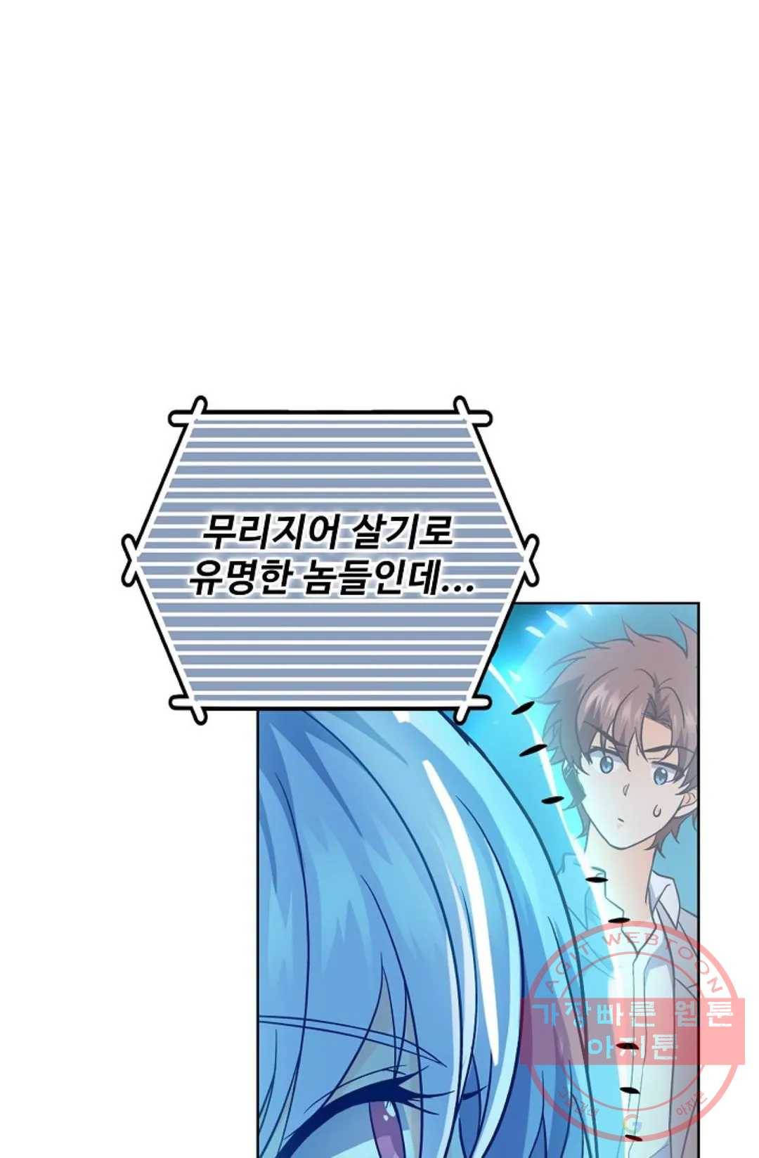 전직 법사 526화 1