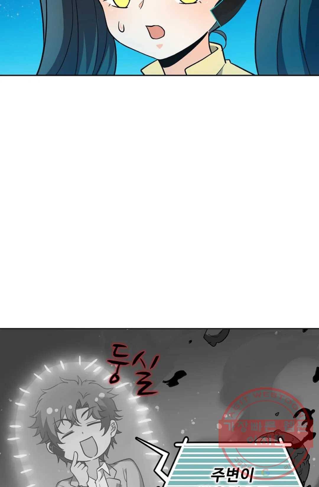 전직 법사 526화 3