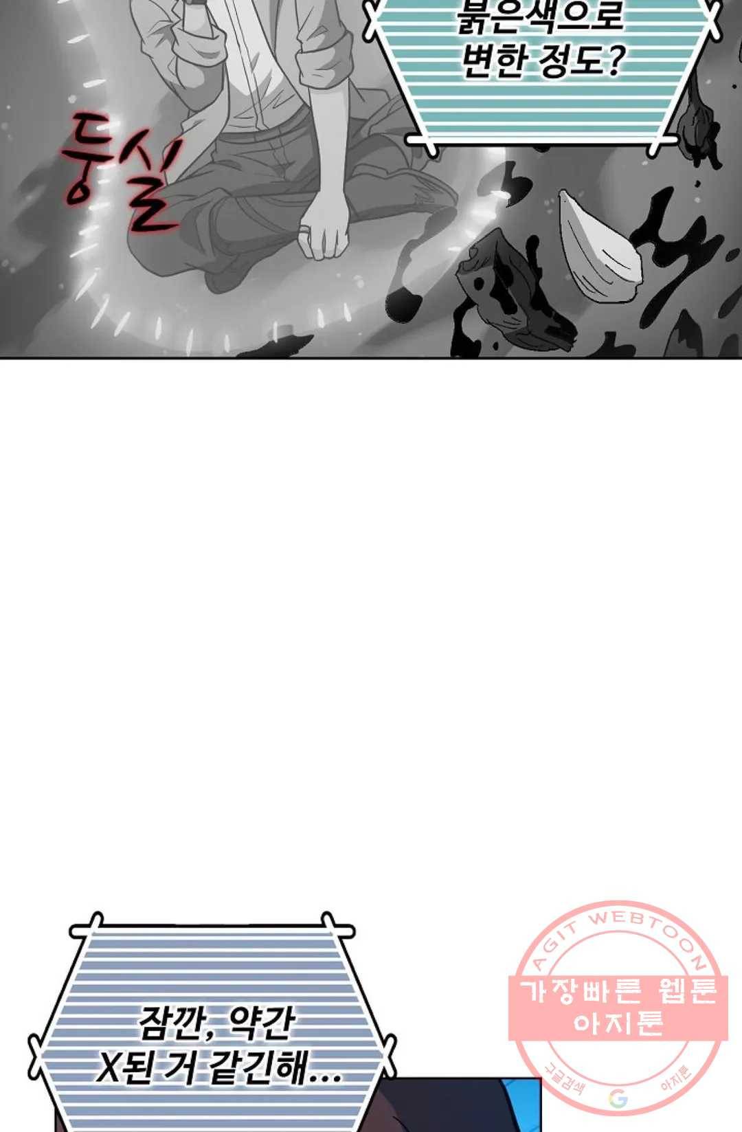 전직 법사 526화 4