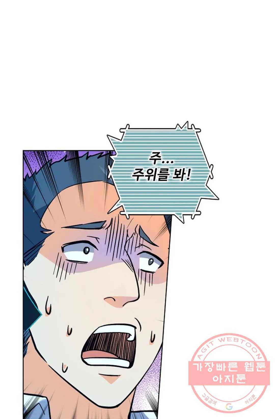 전직 법사 526화 8