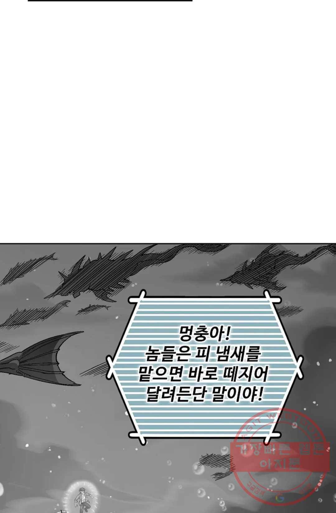 전직 법사 526화 9