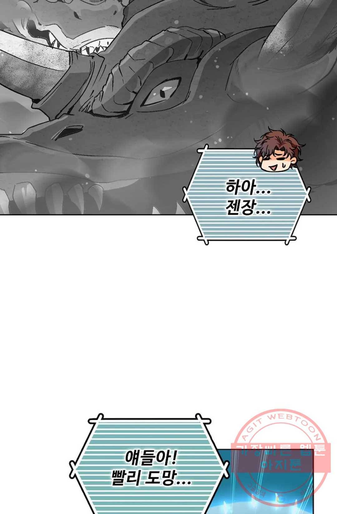 전직 법사 526화 12