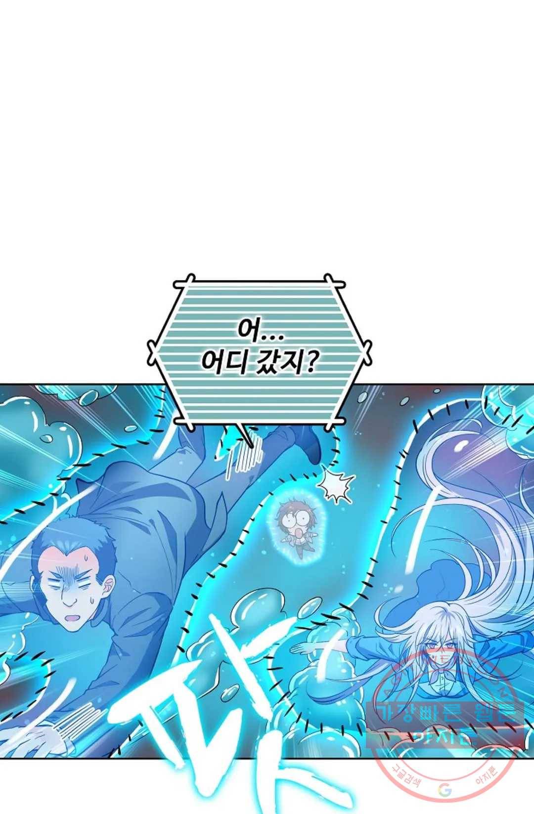 전직 법사 526화 14
