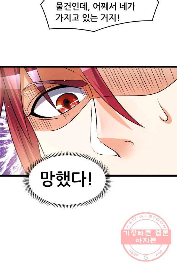 도시의 전설:196화 3