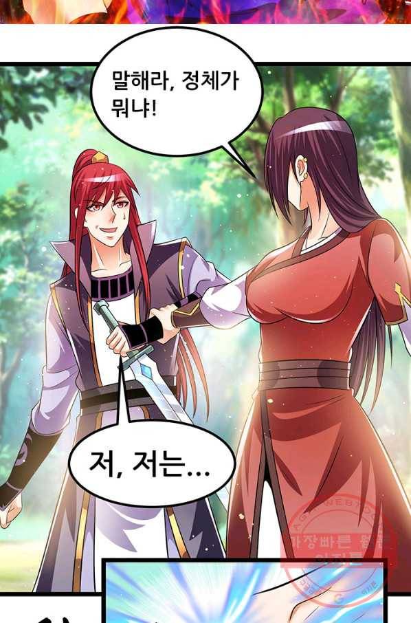 도시의 전설:196화 5