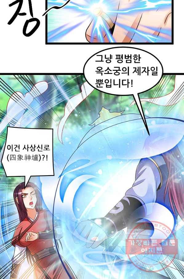 도시의 전설:196화 6