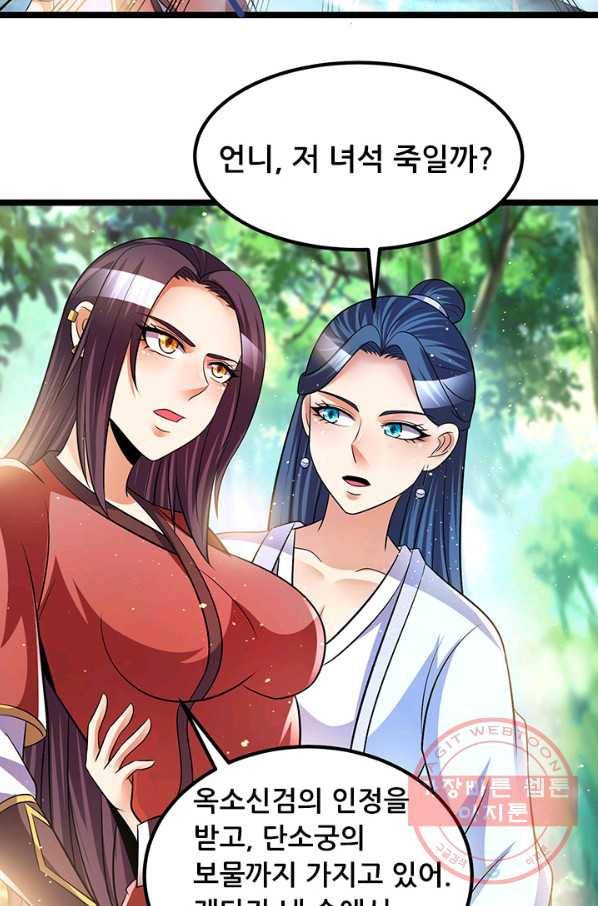 도시의 전설:196화 7