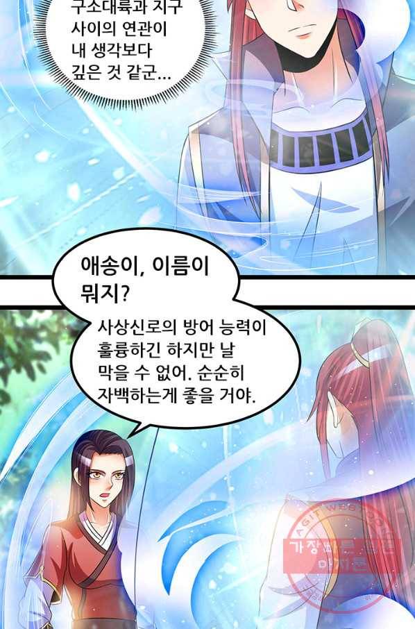 도시의 전설:196화 9