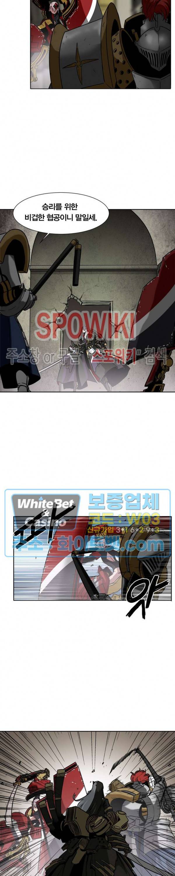 클락워크 엠파이어 19화 2