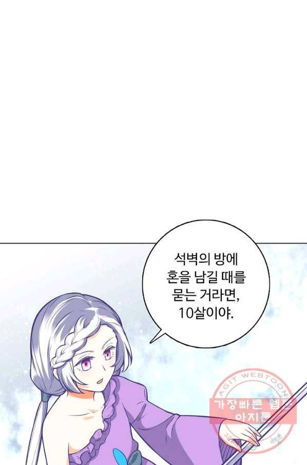 무도독존 161화 3