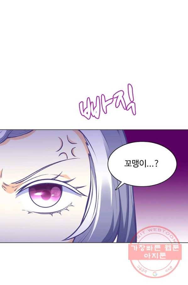 무도독존 161화 6