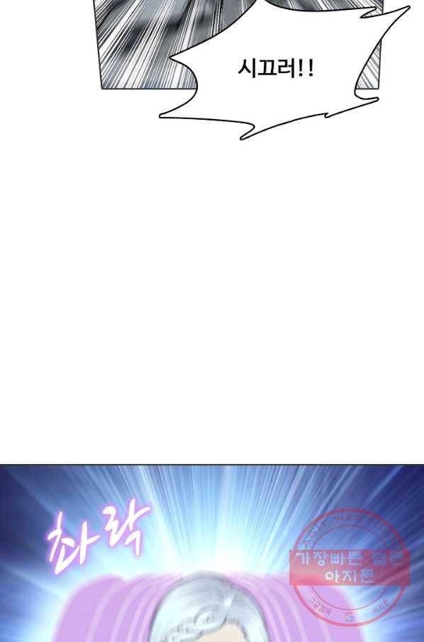 무도독존 161화 11