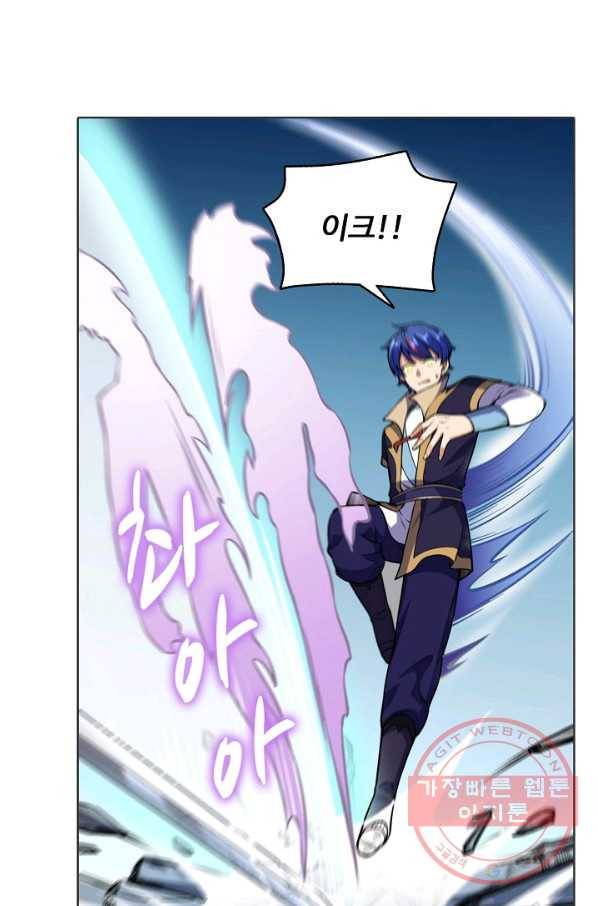 무도독존 161화 15