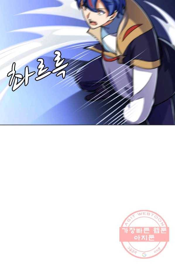 무도독존 161화 17