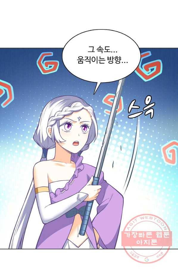무도독존 161화 18