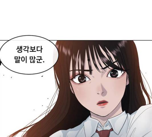 최면학교 10화 1