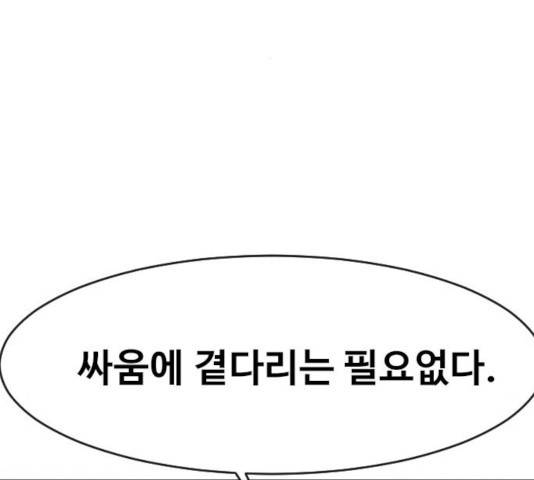 최면학교 10화 3