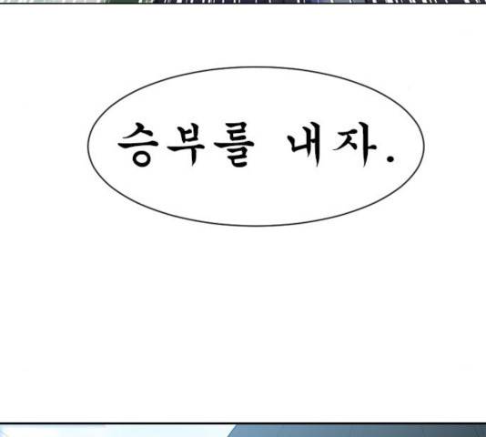 최면학교 10화 6