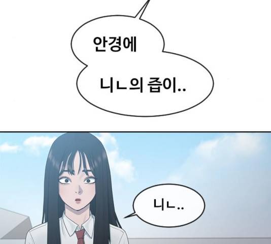 최면학교 10화 8
