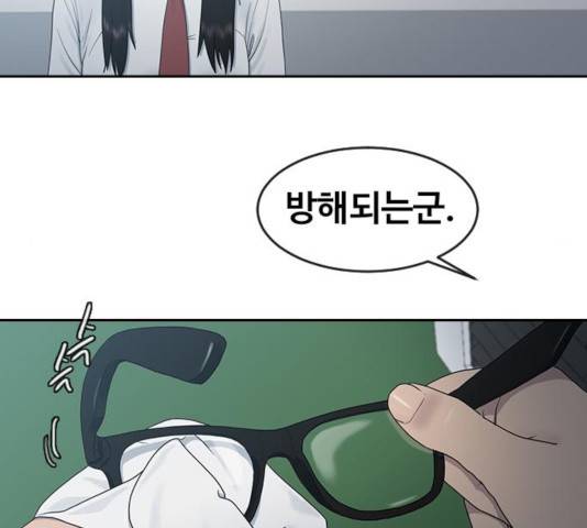 최면학교 10화 9