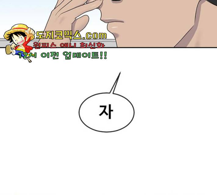 최면학교 10화 11