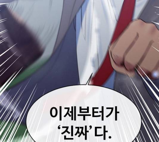최면학교 10화 13