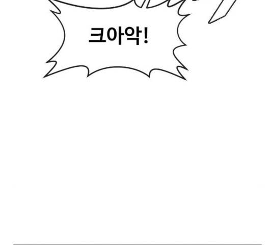 최면학교 10화 16