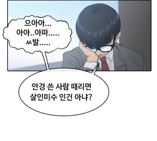 최면학교 10화 17