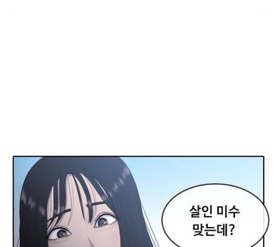 최면학교 10화 18