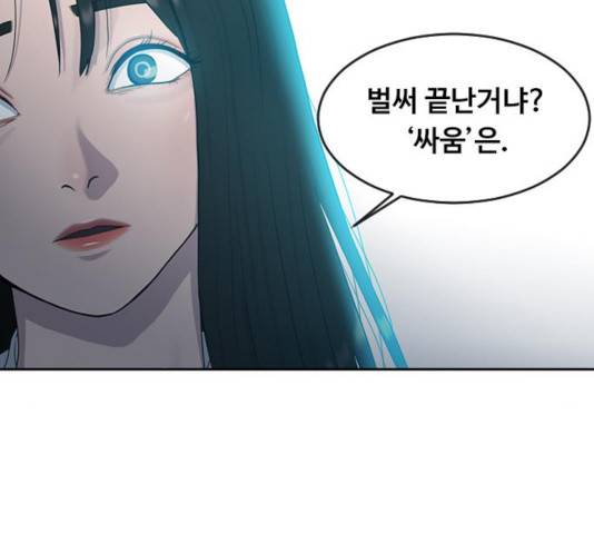 최면학교 10화 22