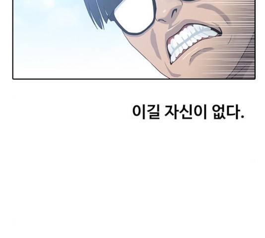 최면학교 10화 26