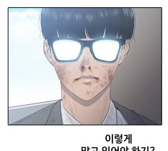 최면학교 10화 31