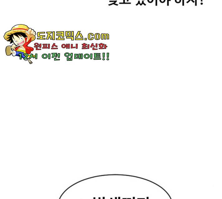 최면학교 10화 32