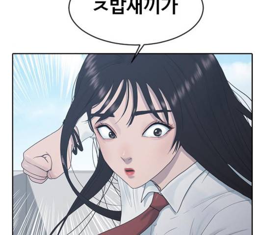최면학교 10화 33