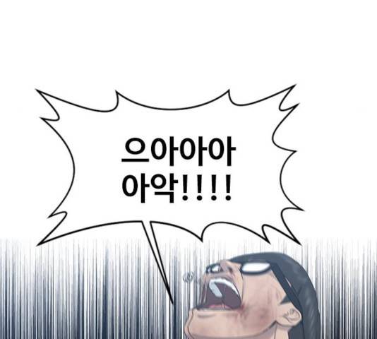 최면학교 10화 36