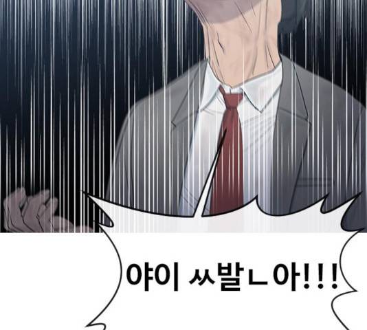 최면학교 10화 37