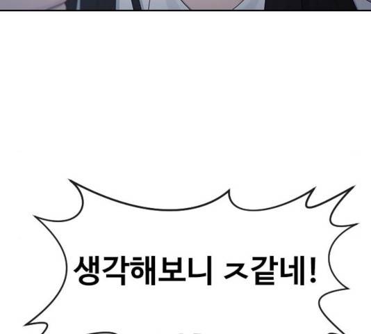 최면학교 10화 39