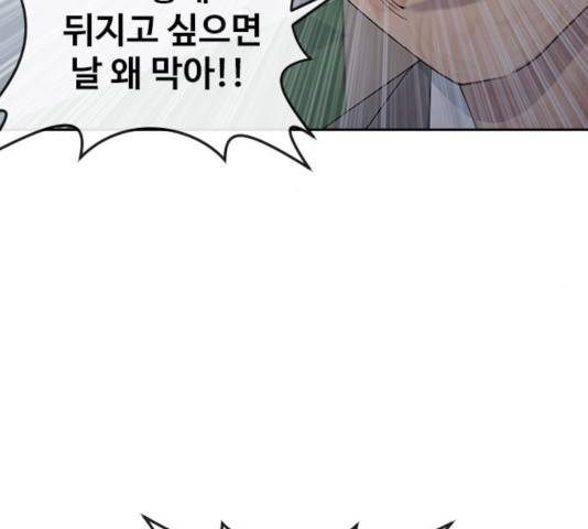 최면학교 10화 41