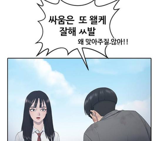 최면학교 10화 42