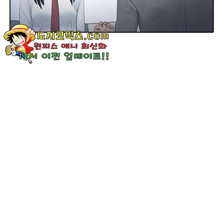 최면학교 10화 43