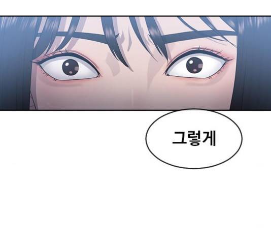 최면학교 10화 44
