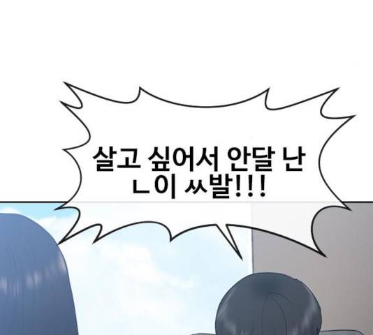 최면학교 10화 45