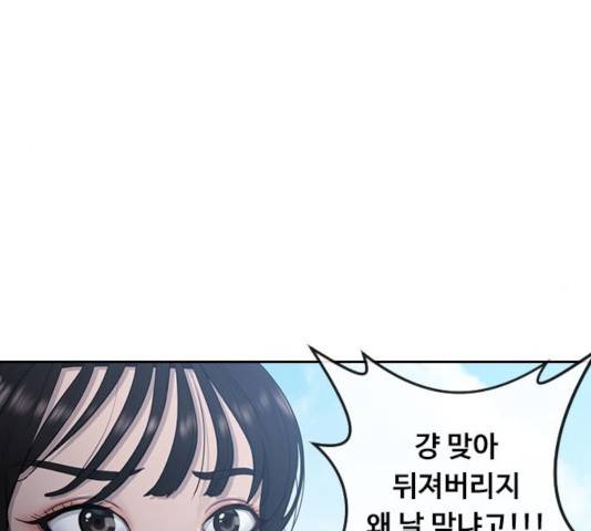 최면학교 10화 47