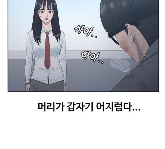 최면학교 10화 50